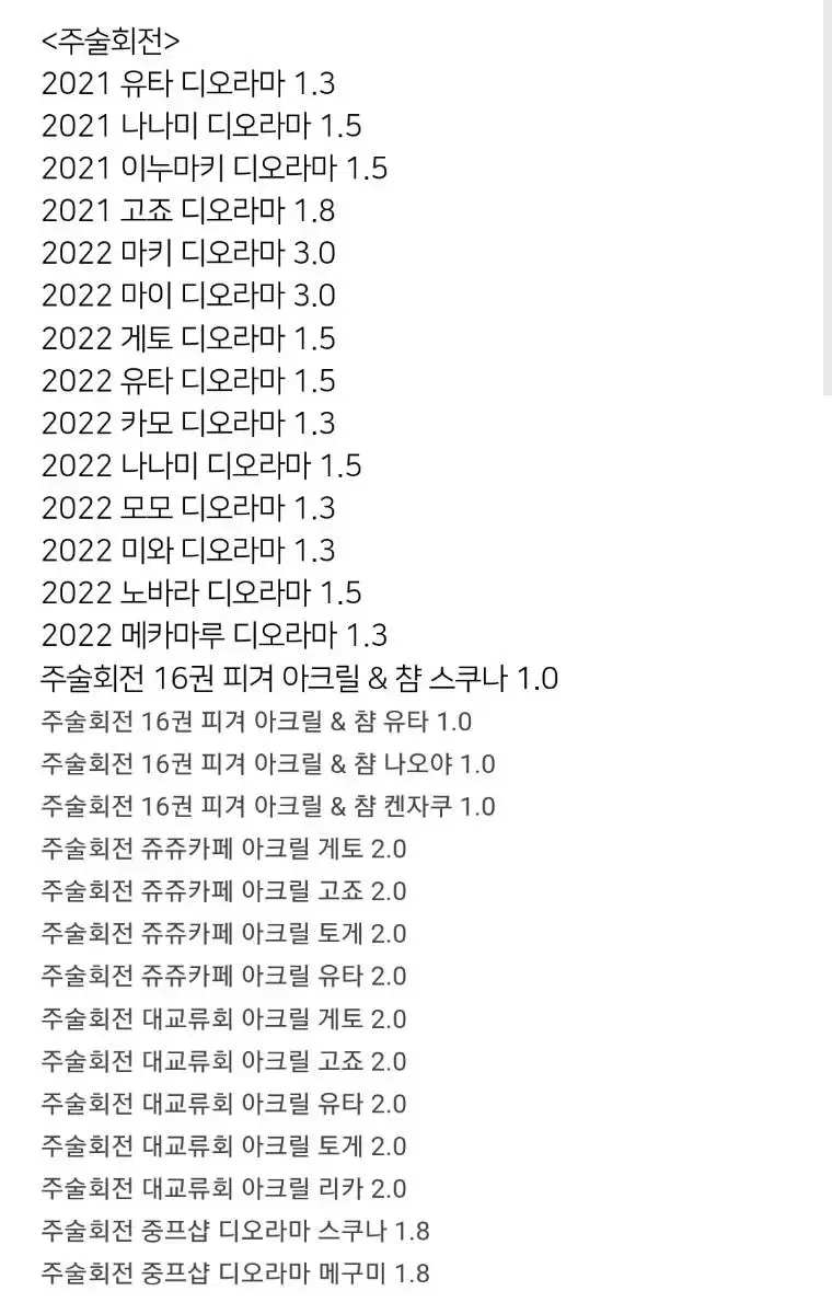 애니 굿즈 판매합니다